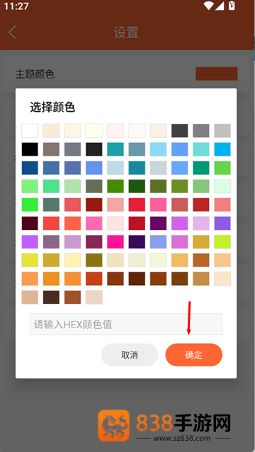 排队一点通app