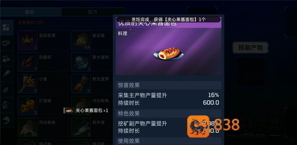 星球重启九游版
