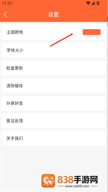 排队一点通app