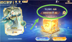 王者荣耀河灯怎么使用 王者荣耀河灯有几个等级 王者荣耀河灯怎么使用 王者荣耀河灯有几个等级