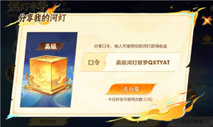 王者荣耀河灯怎么使用 王者荣耀河灯有几个等级 王者荣耀河灯怎么使用 王者荣耀河灯有几个等级