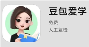 豆包爱学怎么删除搜题记录 豆包爱学删除搜题记录的方法 豆包爱学怎么删除搜题记录 豆包爱学删除搜题记录的方法