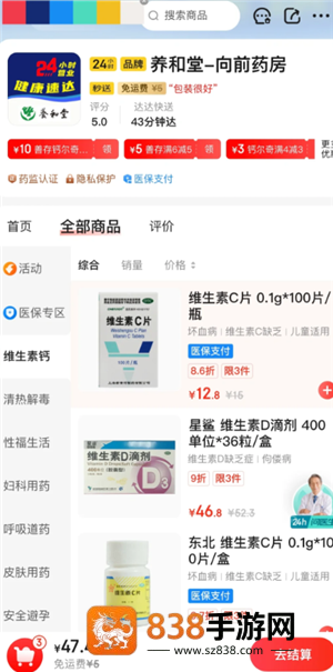 京东买药怎么使用医保卡 京东买药用医保卡的操作 京东买药怎么使用医保卡 京东买药用医保卡的操作