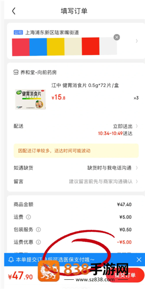 京东买药怎么使用医保卡 京东买药用医保卡的操作 京东买药怎么使用医保卡 京东买药用医保卡的操作