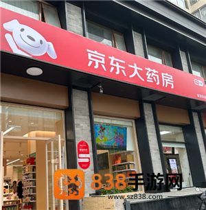 京东买药可靠吗是正品吗 京东买药能走医保吗 京东买药可靠吗是正品吗 京东买药能走医保吗