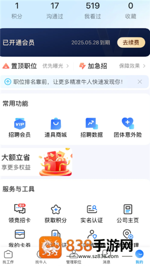 鱼泡直聘人工客服电话多少 鱼泡直聘怎么找人工客服 鱼泡直聘人工客服电话多少 鱼泡直聘怎么找人工客服