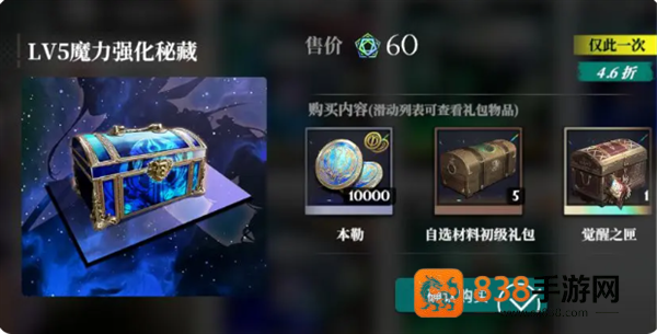 千年之旅手游