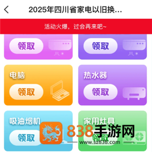 四川国补抢不到怎么办 四川国补抢不到的解决方法 四川国补抢不到怎么办 四川国补抢不到的解决方法