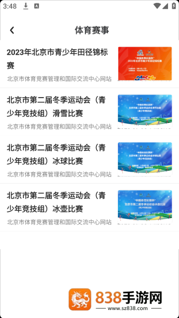 数字北京官方版