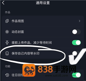 抖音怎么保存视频在手机相册里 抖音保存视频怎么去掉水印 抖音怎么保存视频在手机相册里 抖音保存视频怎么去掉水印