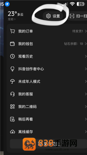 抖音怎么保存视频在手机相册里 抖音保存视频怎么去掉水印 抖音怎么保存视频在手机相册里 抖音保存视频怎么去掉水印