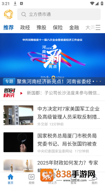 大河财立方官方版