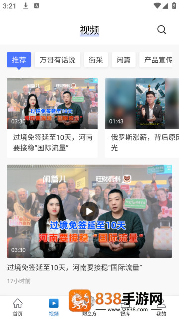 大河财立方官方版