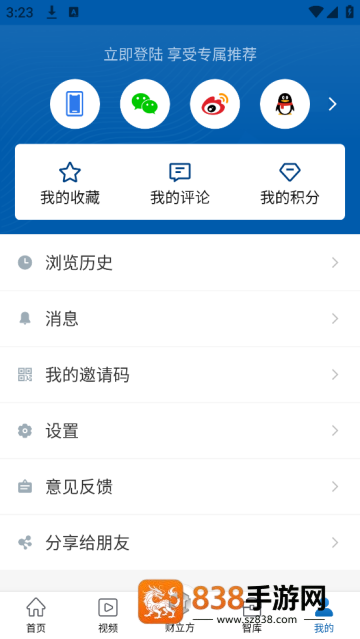 大河财立方官方版