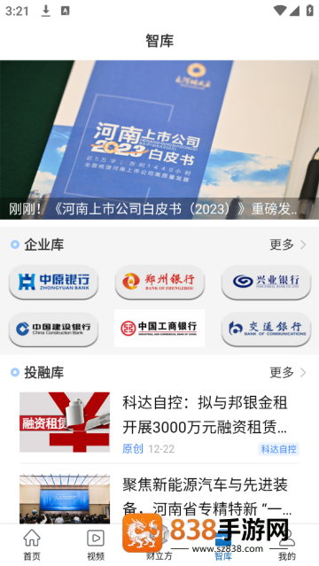 大河财立方官方版
