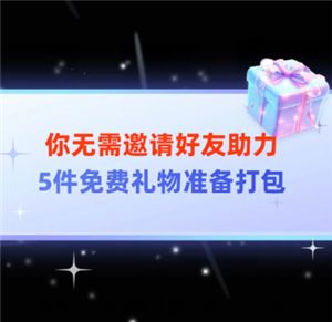 拼多多免费领5件商品入口在哪 拼多多免费领5件商品步骤【方法】