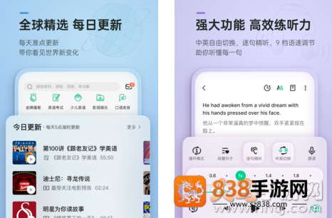 轻听英语app最新版