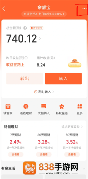支付宝余额宝自动转入怎么关闭 支付宝余额宝自动转入关闭会影响收益吗 支付宝余额宝自动转入怎么关闭 支付宝余额宝自动转入关闭会影响收益吗