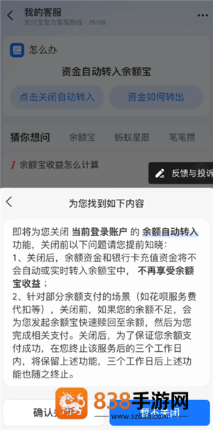 支付宝余额宝自动转入怎么关闭 支付宝余额宝自动转入关闭会影响收益吗 支付宝余额宝自动转入怎么关闭 支付宝余额宝自动转入关闭会影响收益吗