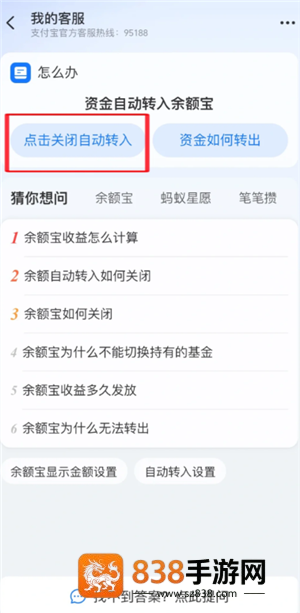 支付宝余额宝自动转入怎么关闭 支付宝余额宝自动转入关闭会影响收益吗 支付宝余额宝自动转入怎么关闭 支付宝余额宝自动转入关闭会影响收益吗