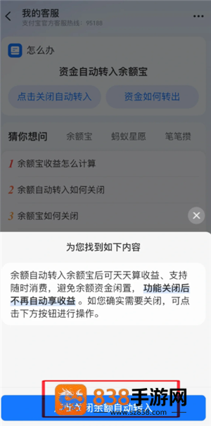 支付宝余额宝自动转入怎么关闭 支付宝余额宝自动转入关闭会影响收益吗 支付宝余额宝自动转入怎么关闭 支付宝余额宝自动转入关闭会影响收益吗