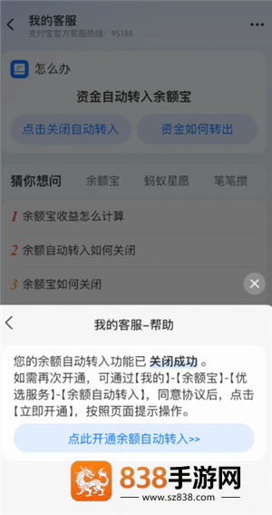 支付宝余额宝自动转入怎么关闭 支付宝余额宝自动转入关闭会影响收益吗 支付宝余额宝自动转入怎么关闭 支付宝余额宝自动转入关闭会影响收益吗
