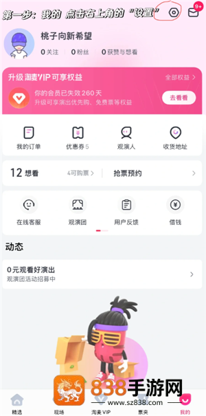 大麦网怎么看观演人身份证号 大麦网观演人身份证号填错了怎么改 大麦网怎么看观演人身份证号 大麦网观演人身份证号填错了怎么改