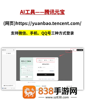 腾讯元宝网页版如何打开 腾讯元宝网页版和app有区别吗 腾讯元宝网页版如何打开 腾讯元宝网页版和app有区别吗