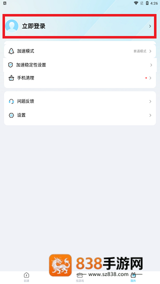 迅猛兔加速器app