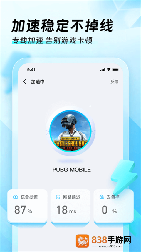 迅猛兔加速器app
