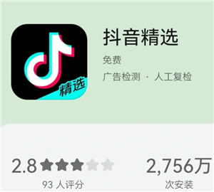 抖音精选有赚钱功能吗 抖音精选怎么赚钱【干货】