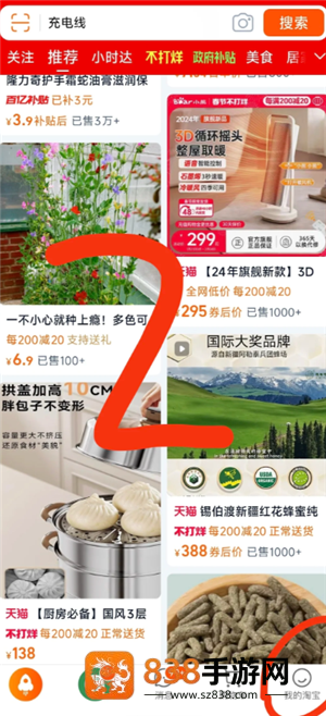 淘宝怎么申请保价 淘宝申请保价方法 淘宝怎么申请保价 淘宝申请保价方法