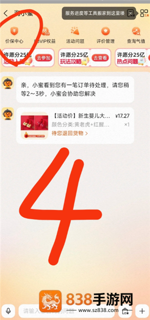 淘宝怎么申请保价 淘宝申请保价方法 淘宝怎么申请保价 淘宝申请保价方法