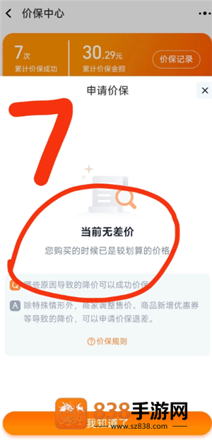 淘宝怎么申请保价 淘宝申请保价方法 淘宝怎么申请保价 淘宝申请保价方法