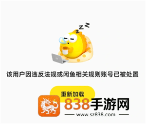 闲鱼上被骗了对方账号注销了怎么办 闲鱼上被骗了对方账号注销了解决方法 闲鱼上被骗了对方账号注销了怎么办 闲鱼上被骗了对方账号注销了解决方法