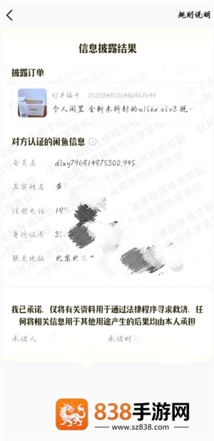 闲鱼上被骗了对方账号注销了怎么办 闲鱼上被骗了对方账号注销了解决方法 闲鱼上被骗了对方账号注销了怎么办 闲鱼上被骗了对方账号注销了解决方法