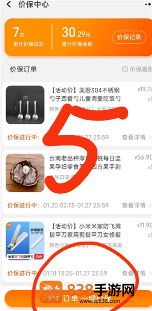 淘宝怎么申请保价 淘宝申请保价方法 淘宝怎么申请保价 淘宝申请保价方法