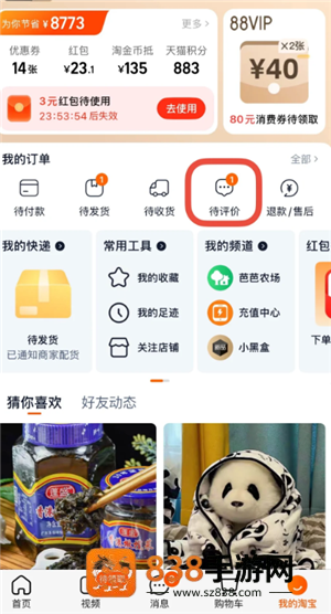 淘宝怎么申请保价 淘宝申请保价方法 淘宝怎么申请保价 淘宝申请保价方法
