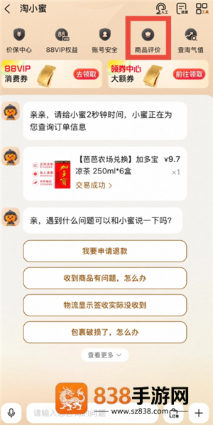 淘宝怎么申请保价 淘宝申请保价方法 淘宝怎么申请保价 淘宝申请保价方法