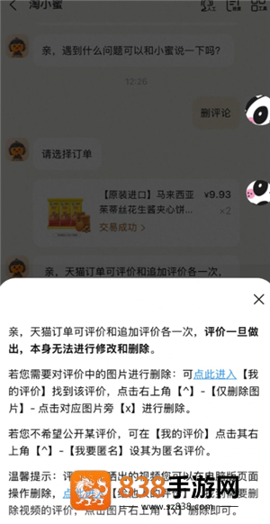 淘宝怎么申请保价 淘宝申请保价方法 淘宝怎么申请保价 淘宝申请保价方法