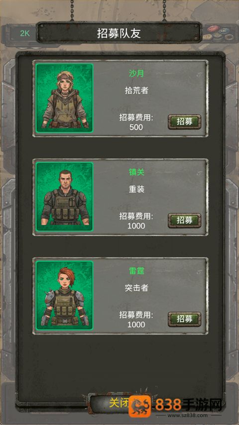 我的末日小队游戏