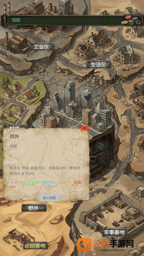 我的末日小队游戏