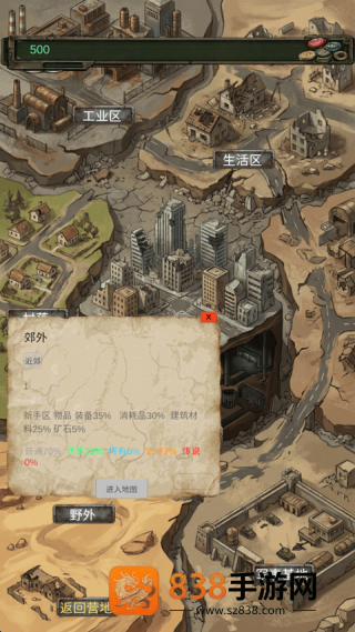 我的末日小队游戏