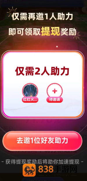 拼多多提现助力有风险吗 拼多多提现助力会泄露个人信息吗 拼多多提现助力有风险吗 拼多多提现助力会泄露个人信息吗