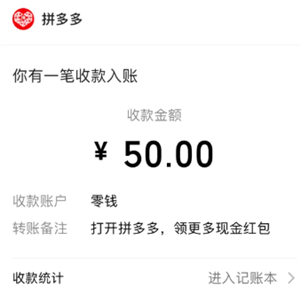 拼多多提现助力有风险吗 拼多多提现助力会泄露个人信息吗【必备技能】