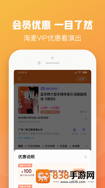 大麦网app下载安装