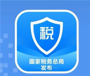 个人所得税征收标准 个人所得税税率表2025最新版【操作指南】