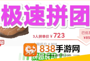 拼多多三人团互拼入口 拼多多三人团怎么复制链接 拼多多三人团互拼入口 拼多多三人团怎么复制链接