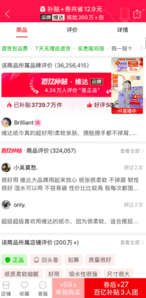 拼多多三人团互拼入口 拼多多三人团怎么复制链接 拼多多三人团互拼入口 拼多多三人团怎么复制链接