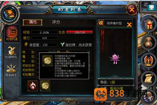 魔域口袋版手游官方